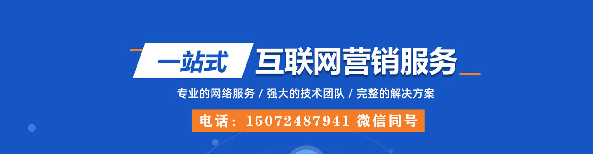 金昌百度包年竞价